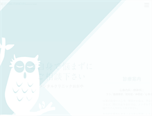 Tablet Screenshot of clinic-owl-oya.com